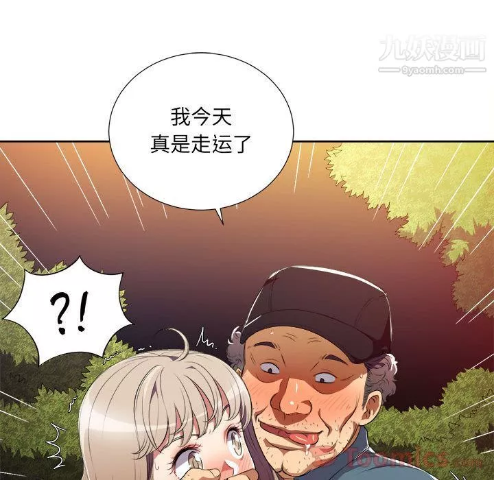 由莉的秘密第30话