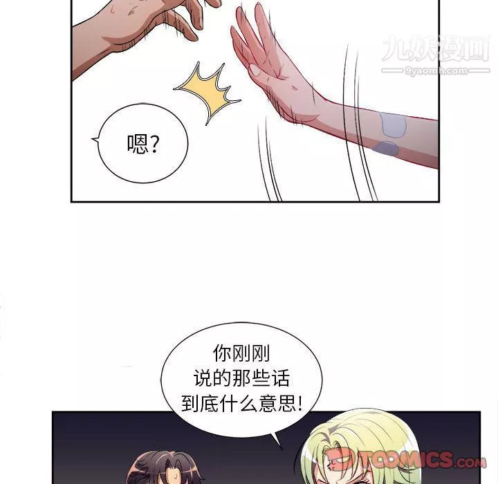 由莉的秘密第35话