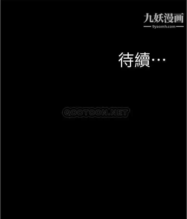 小裤裤笔记第80话-妳变得很会摇耶