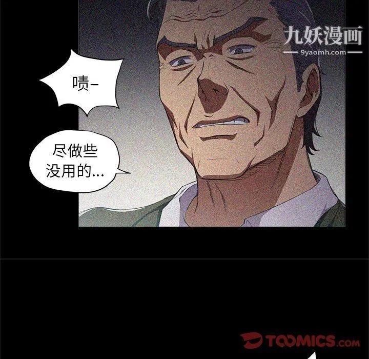 由莉的秘密第63话