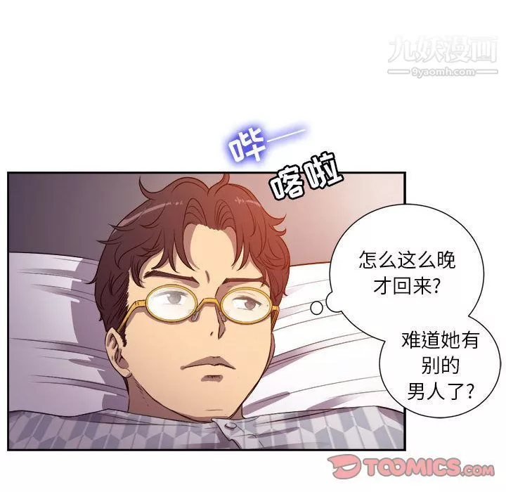 由莉的秘密第44话