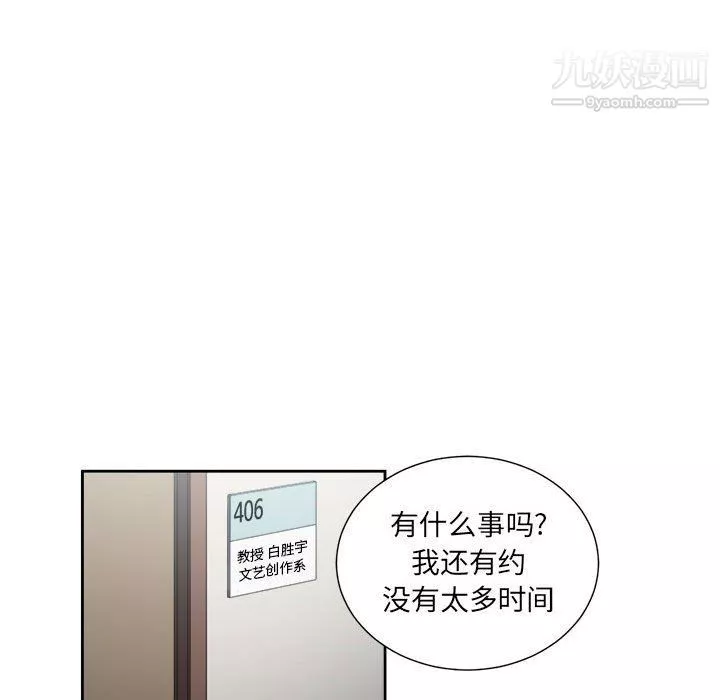 由莉的秘密第54话