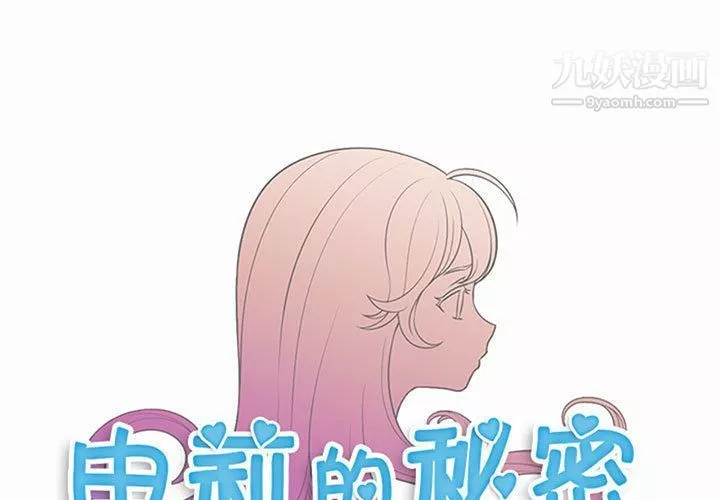 由莉的秘密第28话