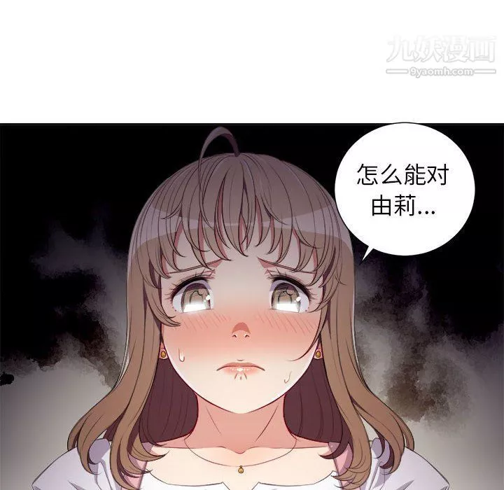 由莉的秘密第51话