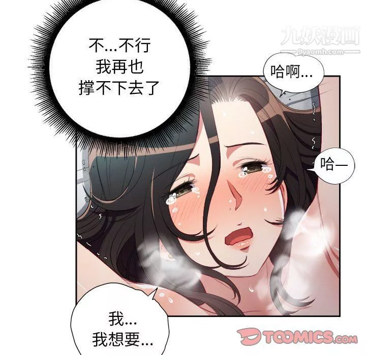 由莉的秘密第59话