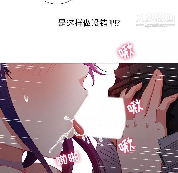 由莉的秘密第47话