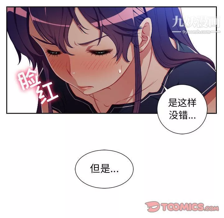 由莉的秘密第41话