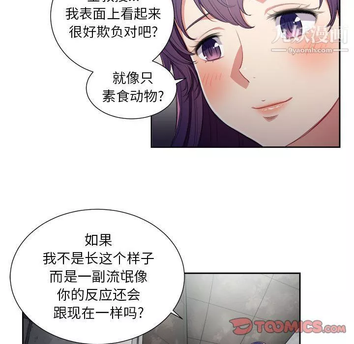 由莉的秘密第63话