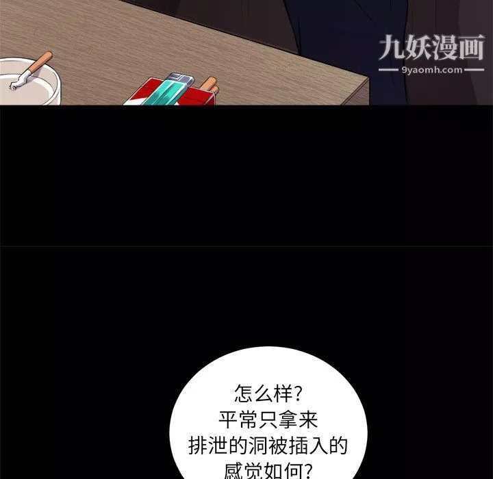 由莉的秘密第11话