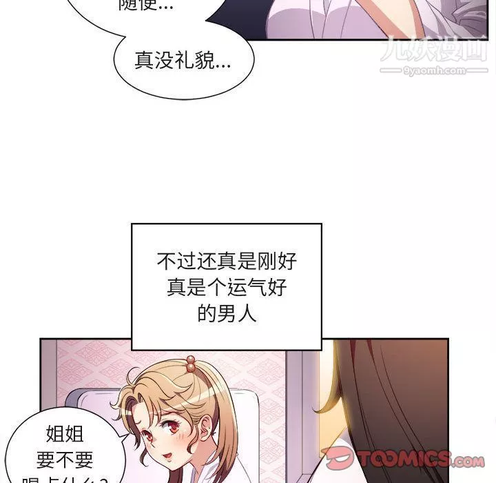 由莉的秘密第34话