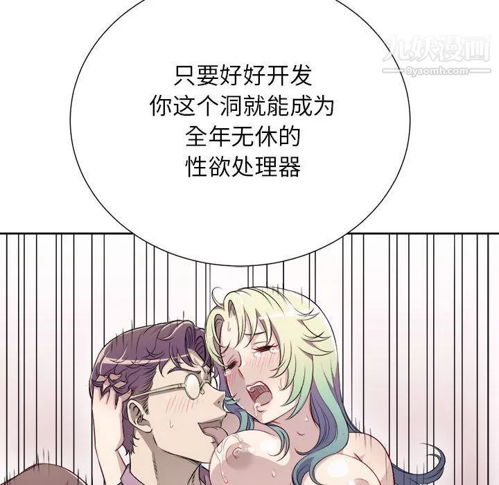 由莉的秘密第35话