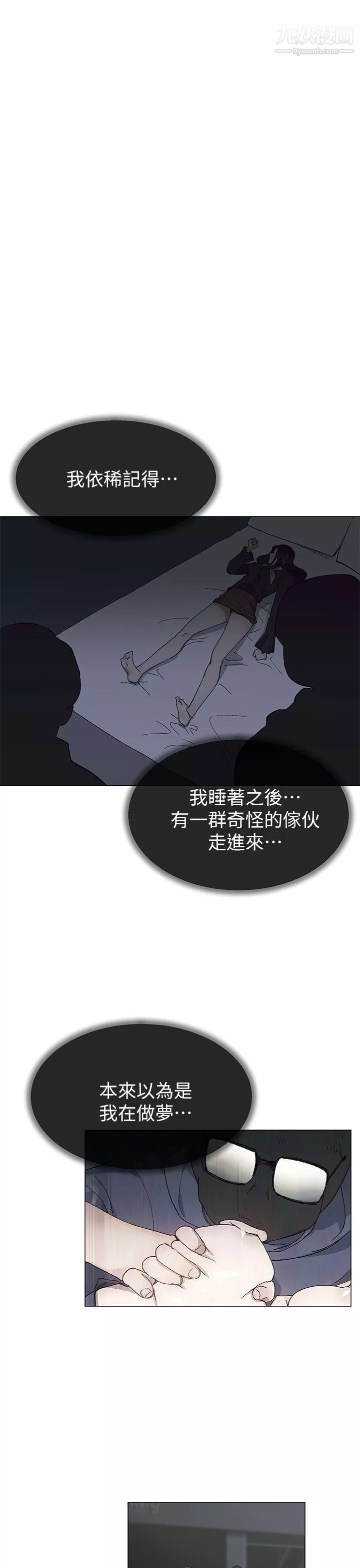 小一轮的纯爱女孩第37话-牛郎大叔