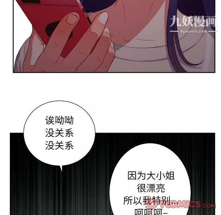 由莉的秘密第54话