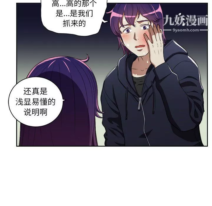 由莉的秘密第61话