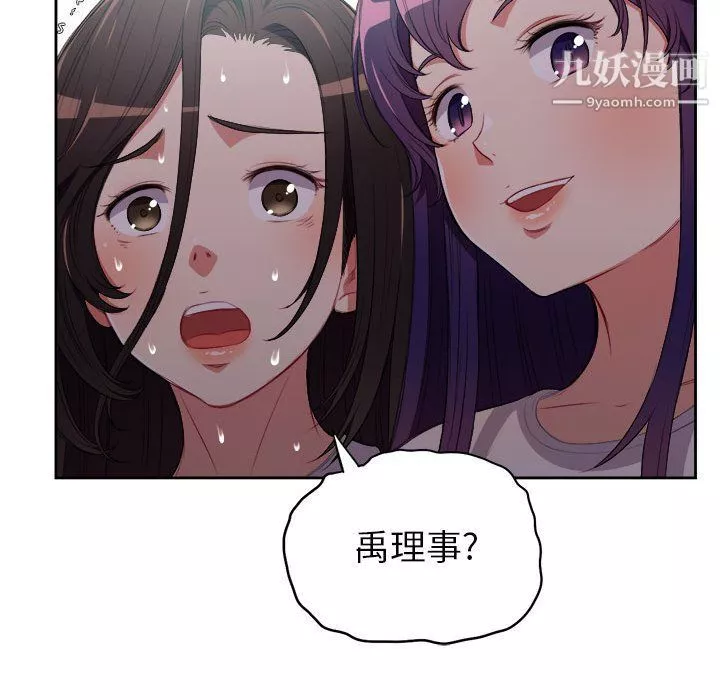 由莉的秘密第63话