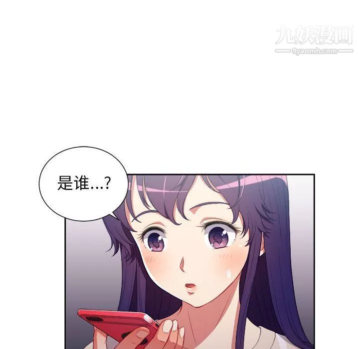 由莉的秘密第54话