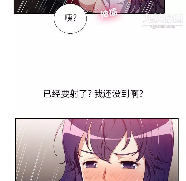 由莉的秘密第49话