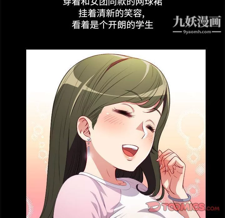 由莉的秘密第37话