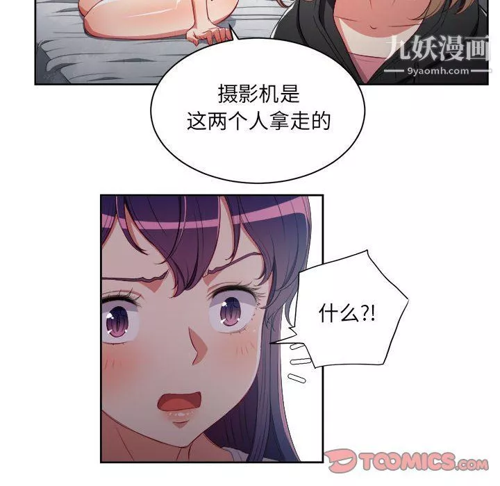 由莉的秘密第61话