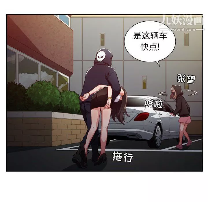 由莉的秘密第54话