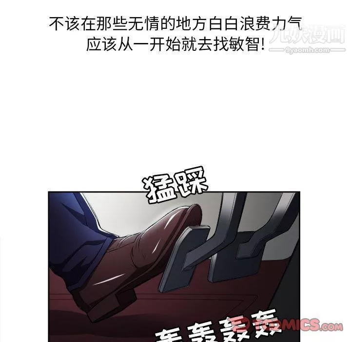 由莉的秘密第35话