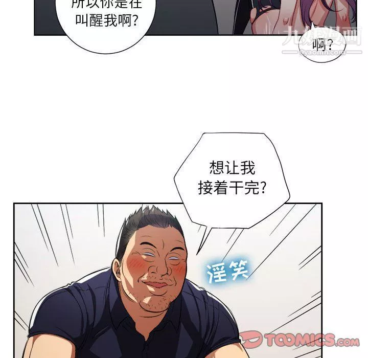 由莉的秘密第56话