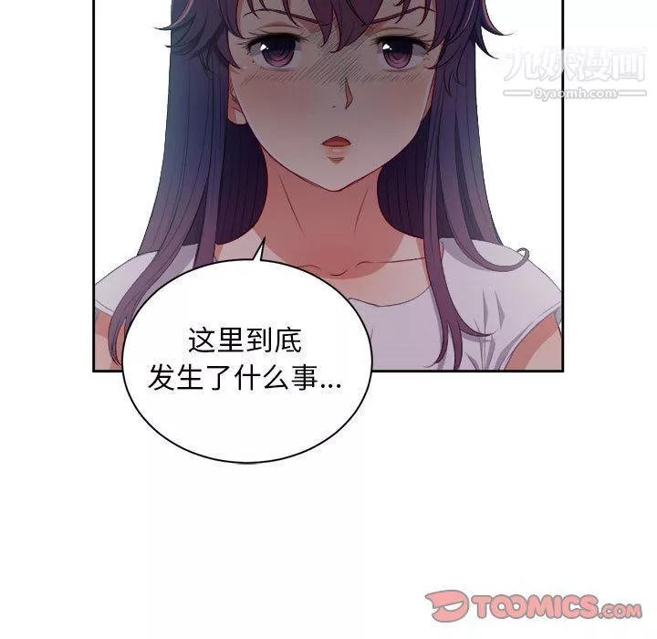 由莉的秘密第61话