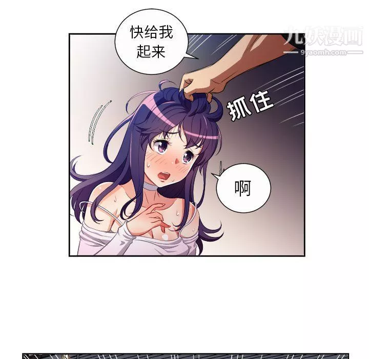 由莉的秘密第48话