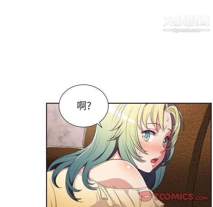 由莉的秘密第35话