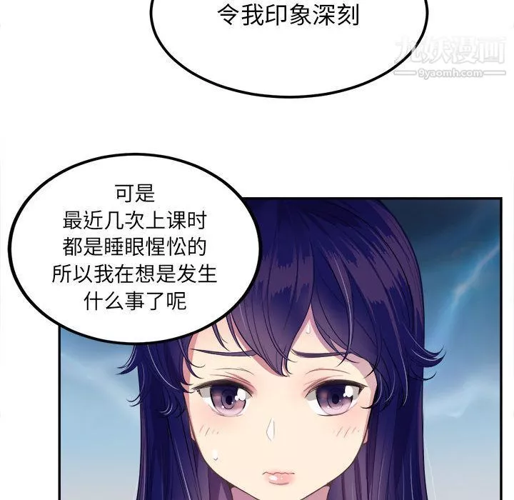 由莉的秘密第3话