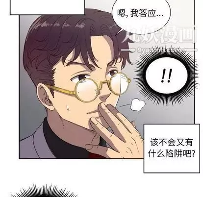 由莉的秘密第45话