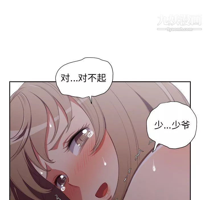 由莉的秘密第64话