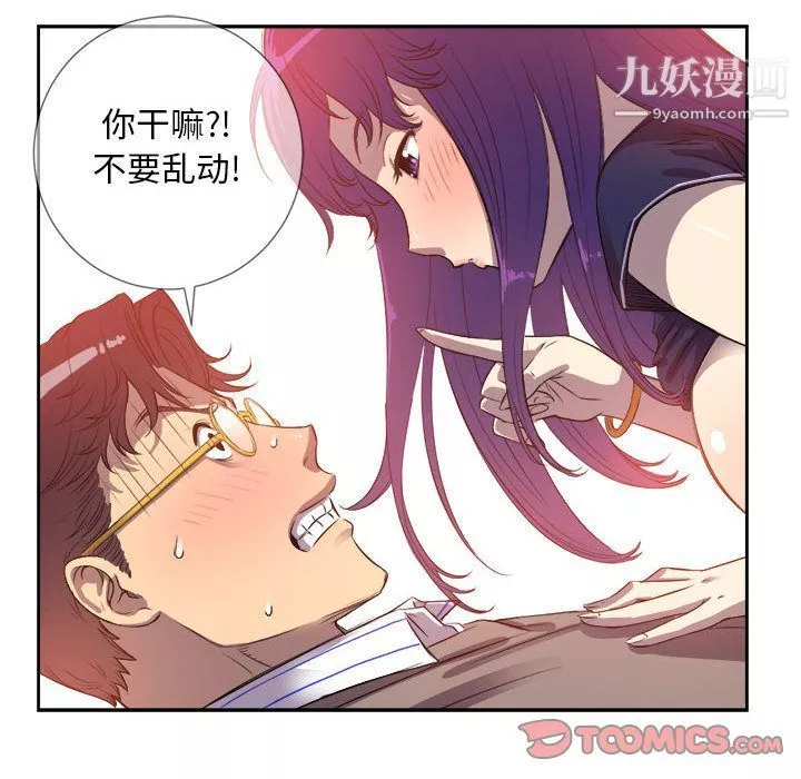 由莉的秘密第43话