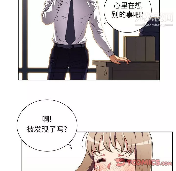 由莉的秘密第33话