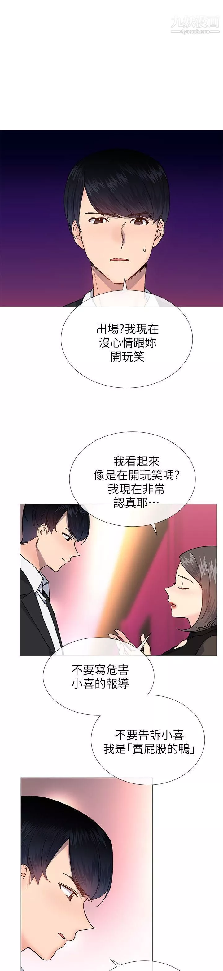 小一轮的纯爱女孩第31话-帮我舔