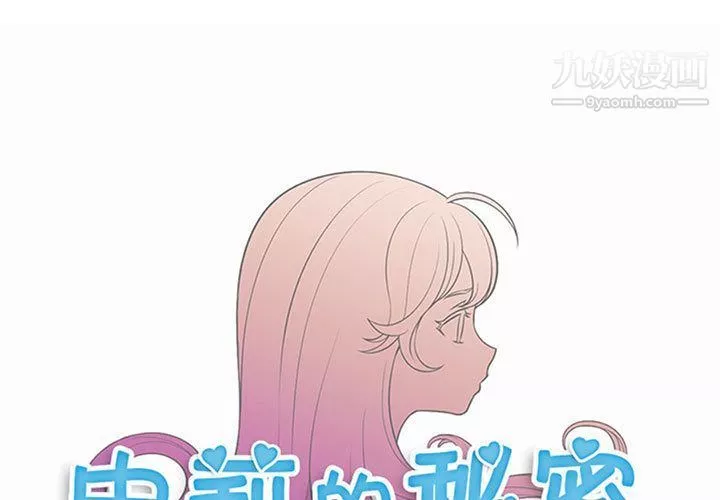 由莉的秘密第27话