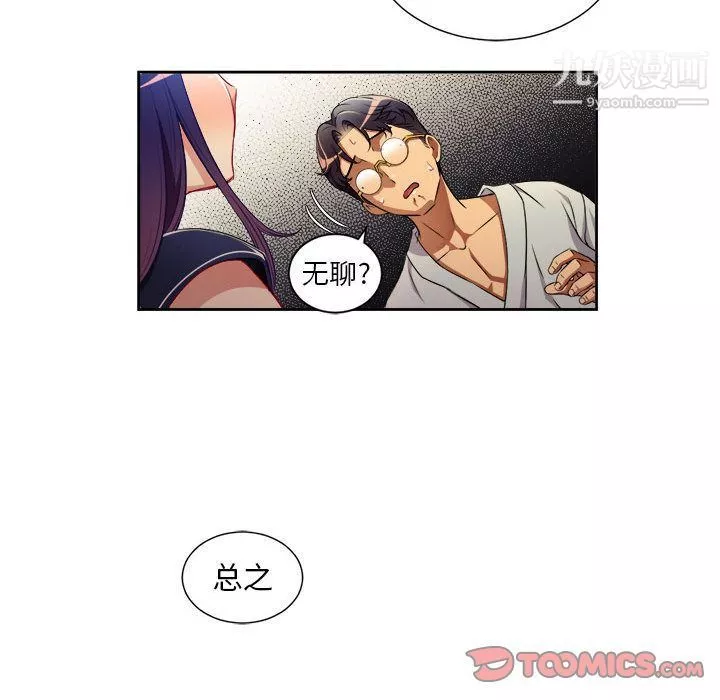 由莉的秘密第41话