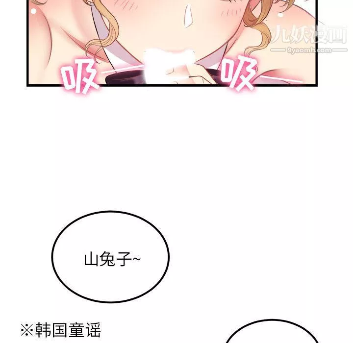 由莉的秘密第3话