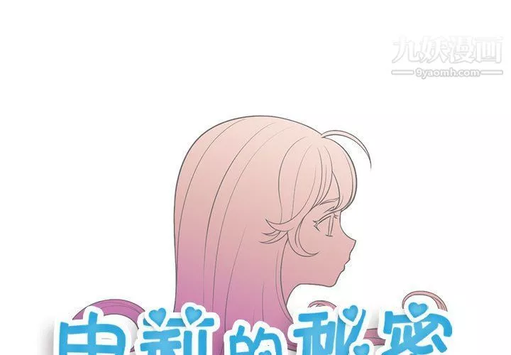 由莉的秘密第58话