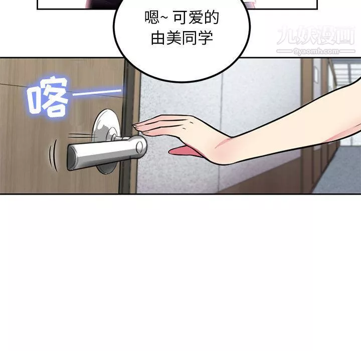 由莉的秘密第3话