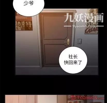 由莉的秘密第45话