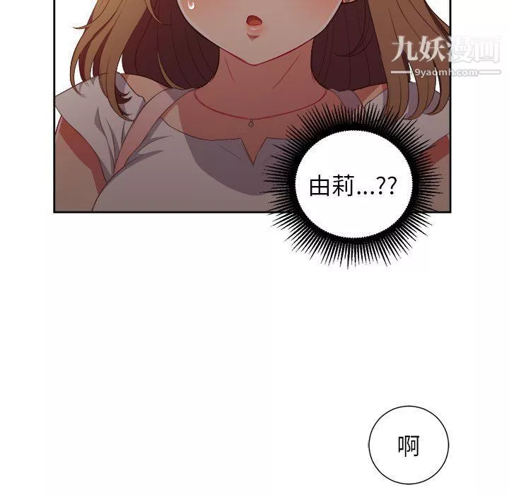 由莉的秘密第49话