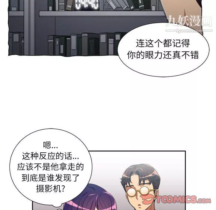 由莉的秘密第54话