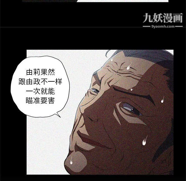 由莉的秘密第63话