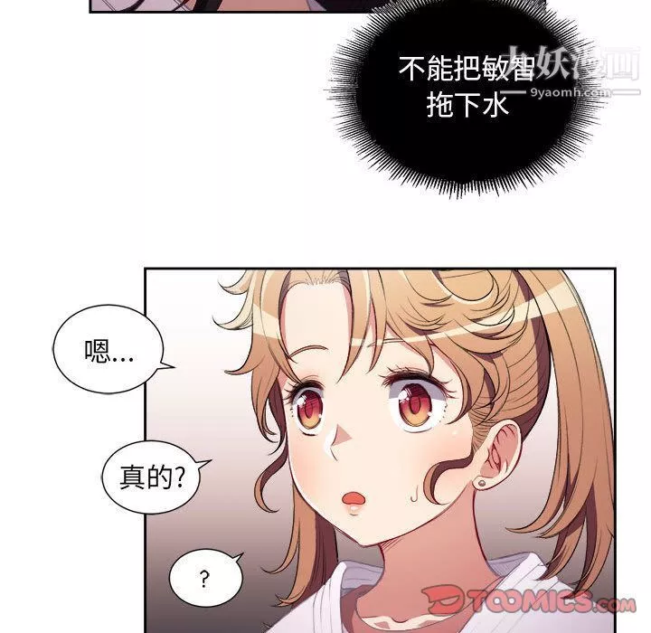 由莉的秘密第35话