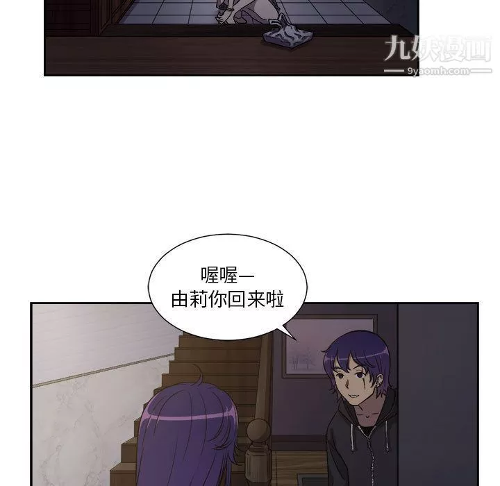 由莉的秘密第44话