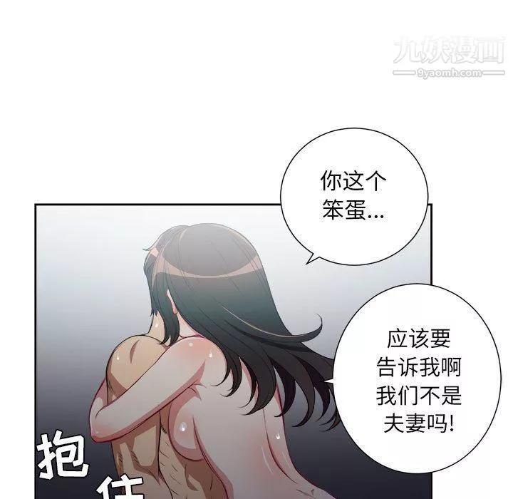 由莉的秘密第52话