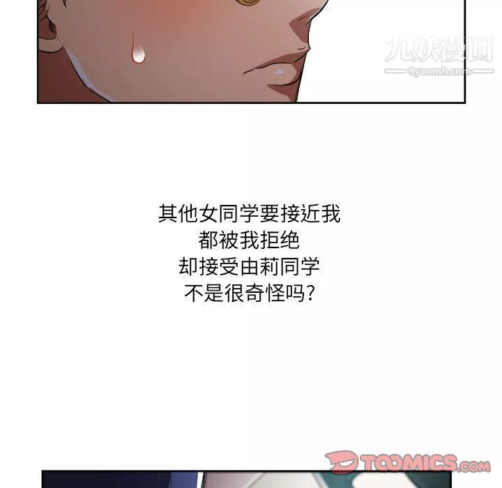 由莉的秘密第39话