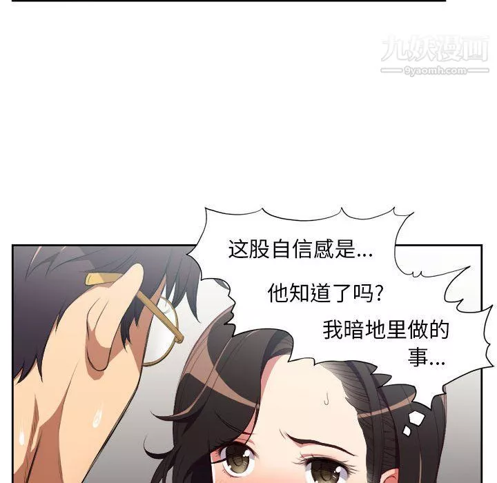 由莉的秘密第51话