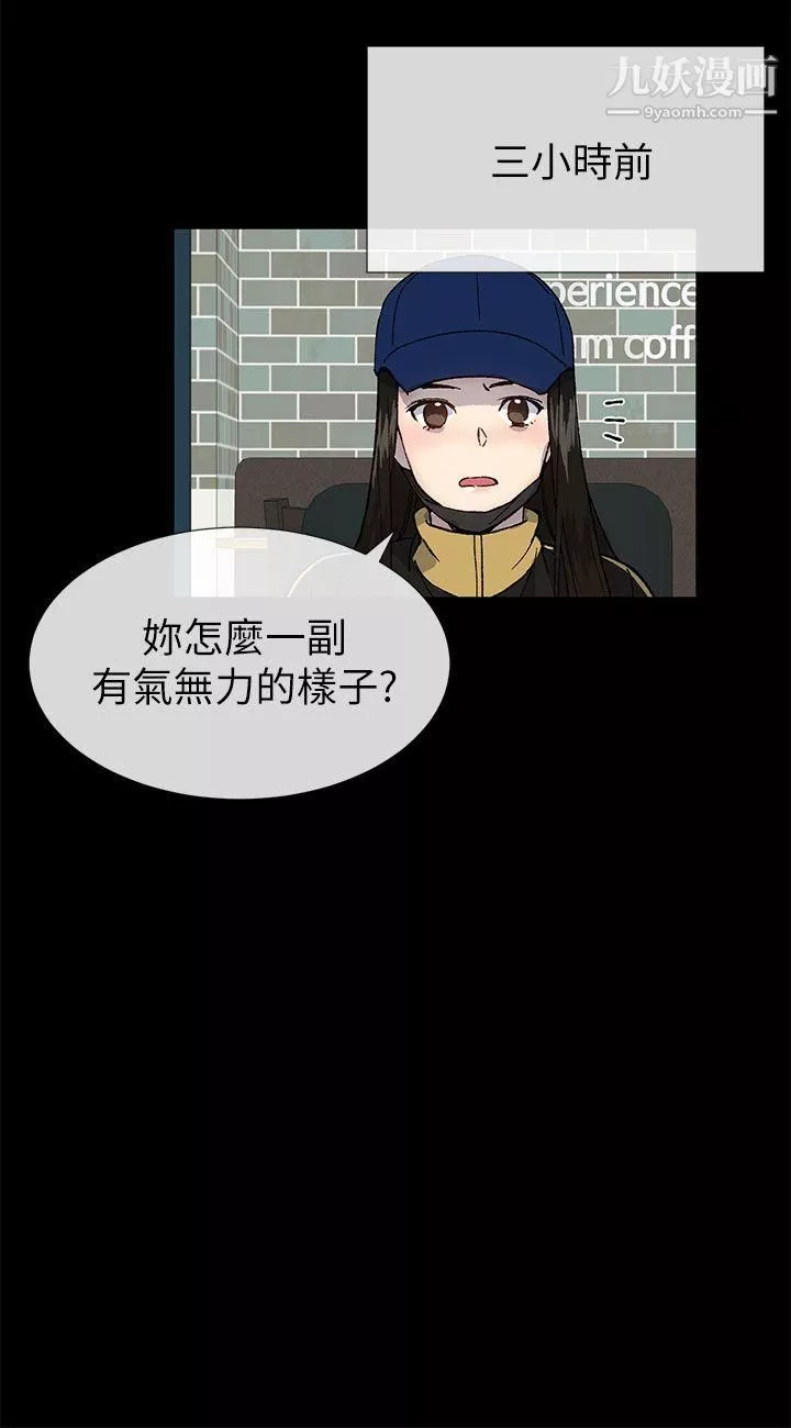 小一轮的纯爱女孩第38话-让我变成坏人的好人